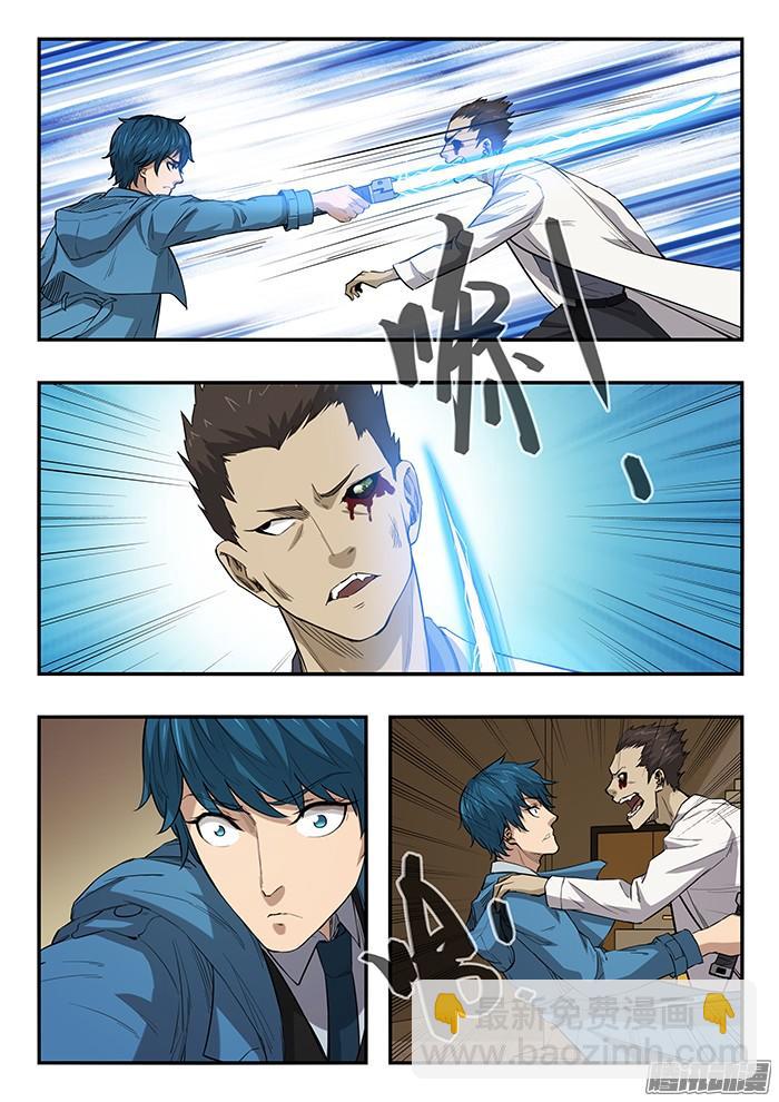 雙生靈探 - 246.寵物 - 3