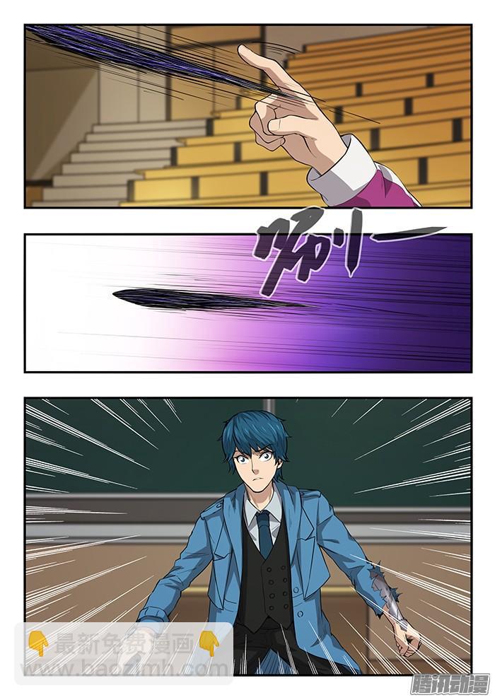 雙生靈探 - 246.寵物 - 3