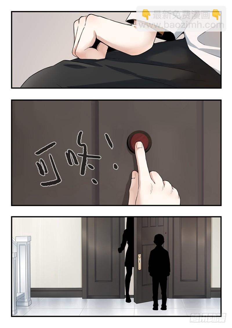 雙生靈探 - 畢安外傳（上） - 1