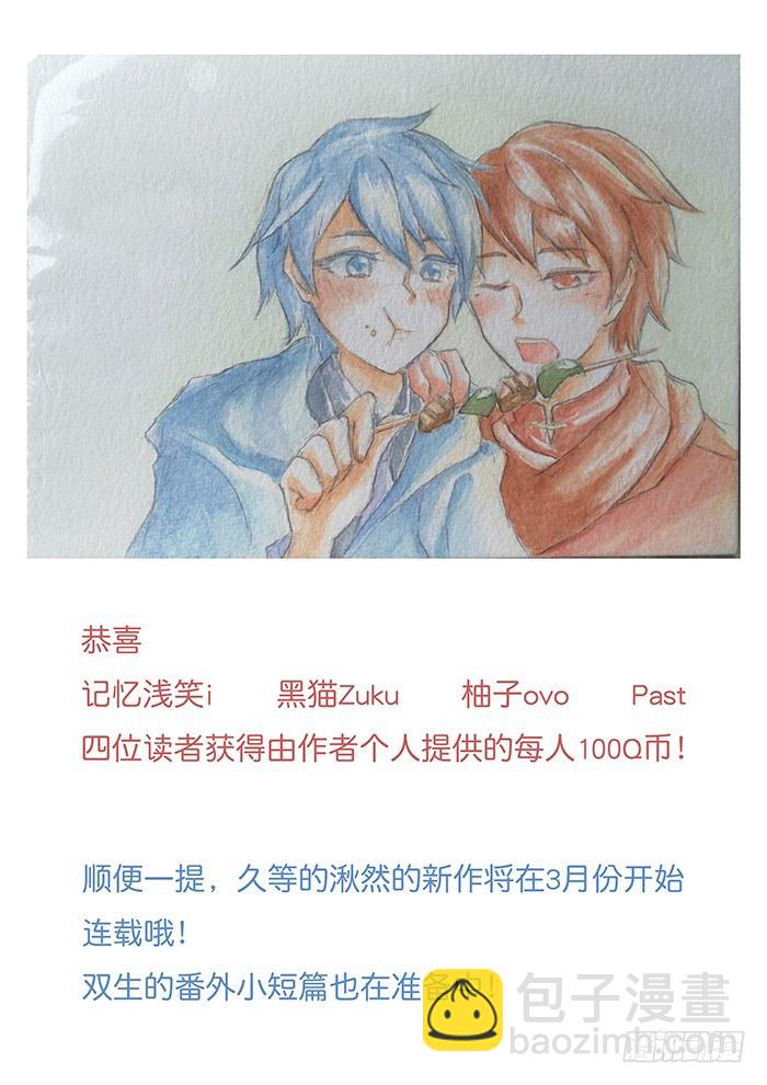 雙生靈探 - 新年同人圖大賞！ - 3