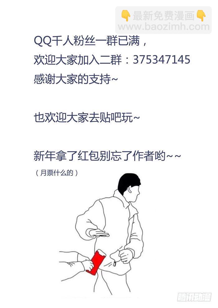 雙生靈探 - 26.牛頭馬面 - 1