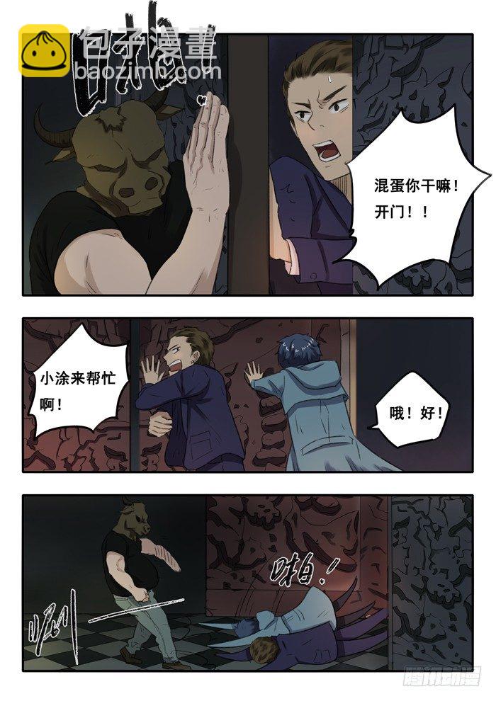 雙生靈探 - 28.逗比二人組 - 1