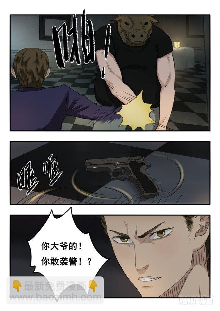 雙生靈探 - 28.逗比二人組 - 1