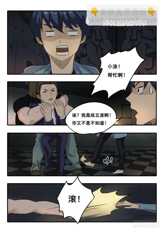 雙生靈探 - 28.逗比二人組 - 1