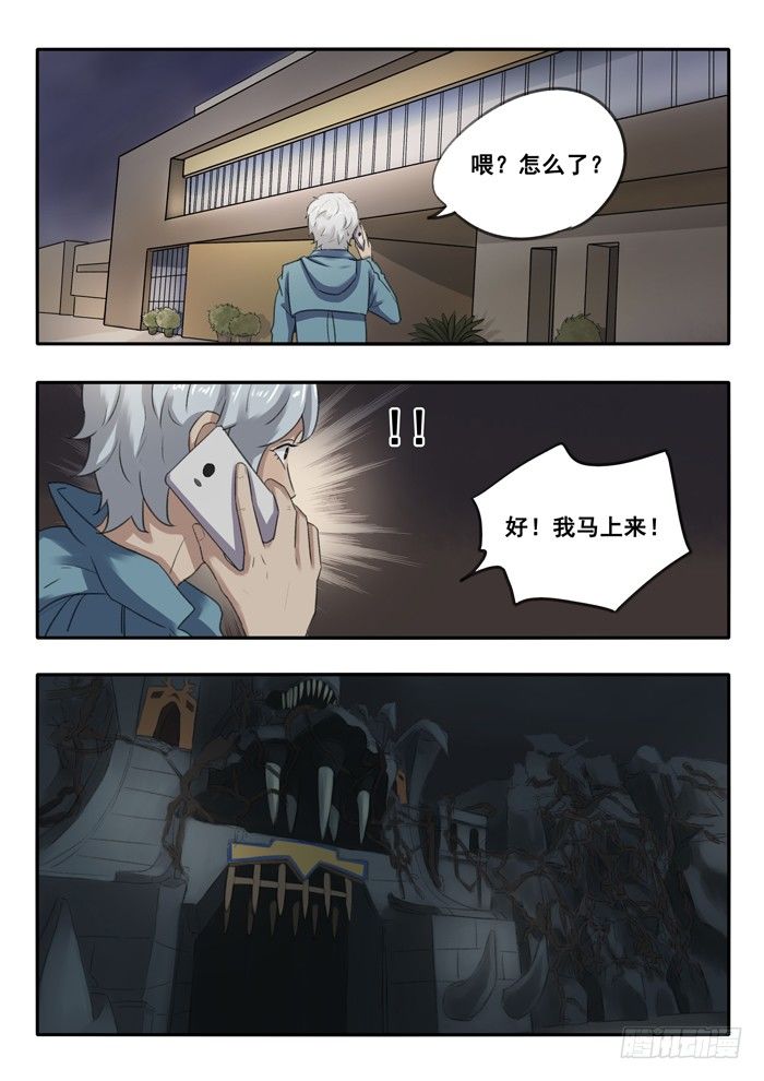 雙生靈探 - 36.下水道 - 1