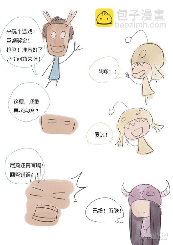 雙生靈探 - 36.下水道 - 1