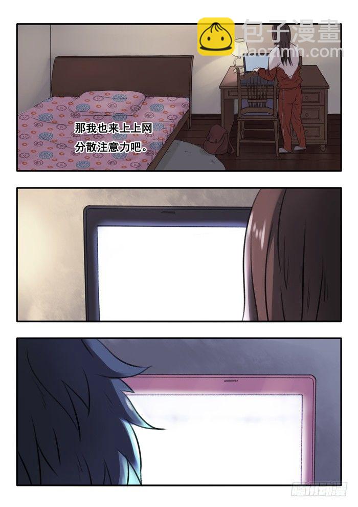 雙生靈探 - 5.線索 - 3