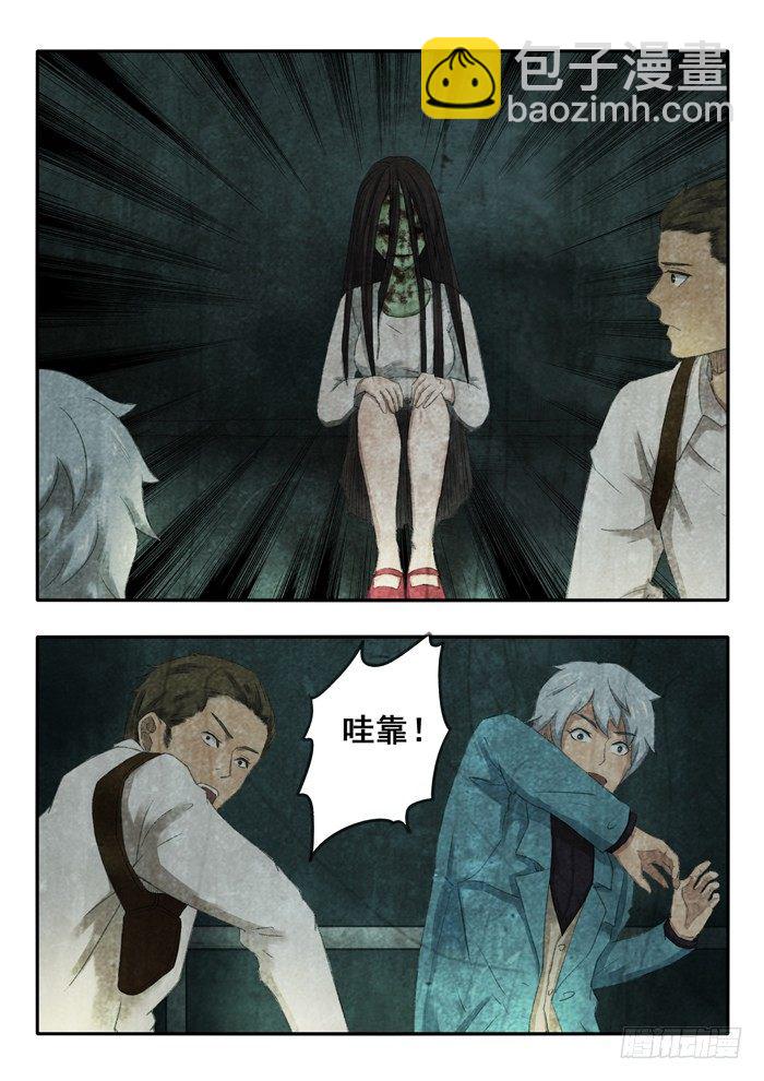 雙生靈探 - 40.死循環 - 2