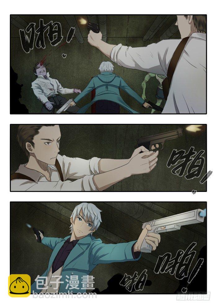 雙生靈探 - 44.彈盡糧絕 - 1