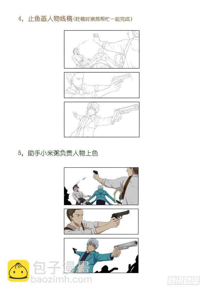 雙生靈探 - 46.受害者 - 3