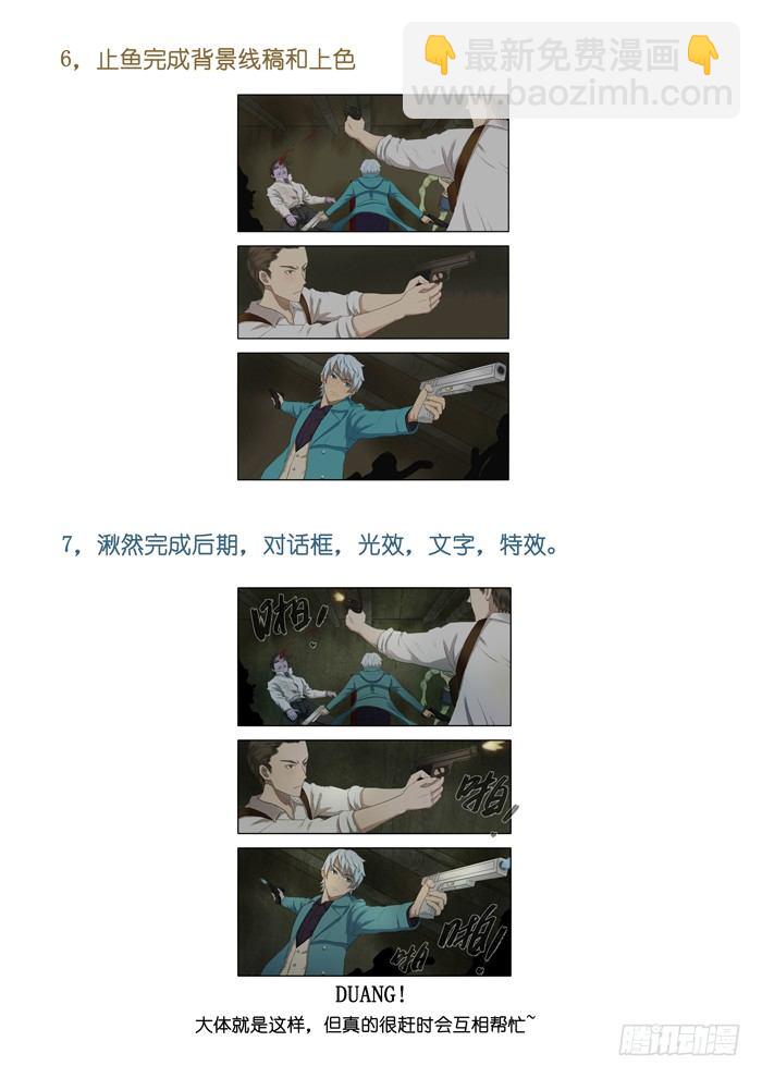 雙生靈探 - 46.受害者 - 1