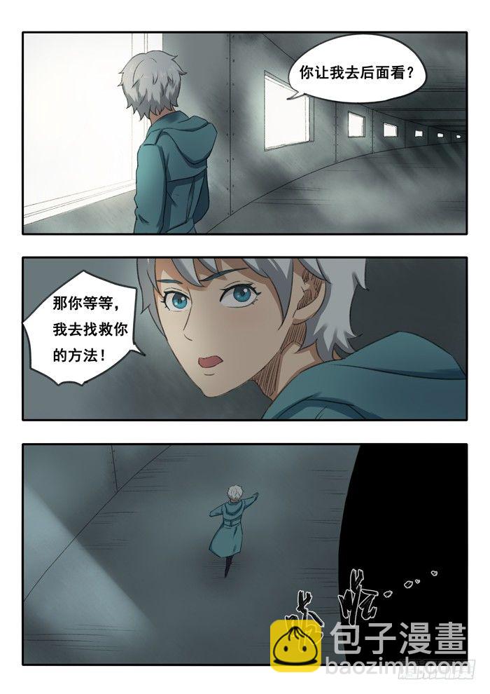 雙生靈探 - 46.受害者 - 1