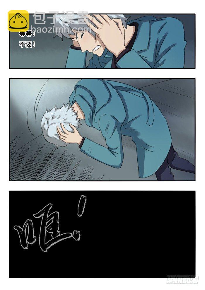 雙生靈探 - 46.受害者 - 3