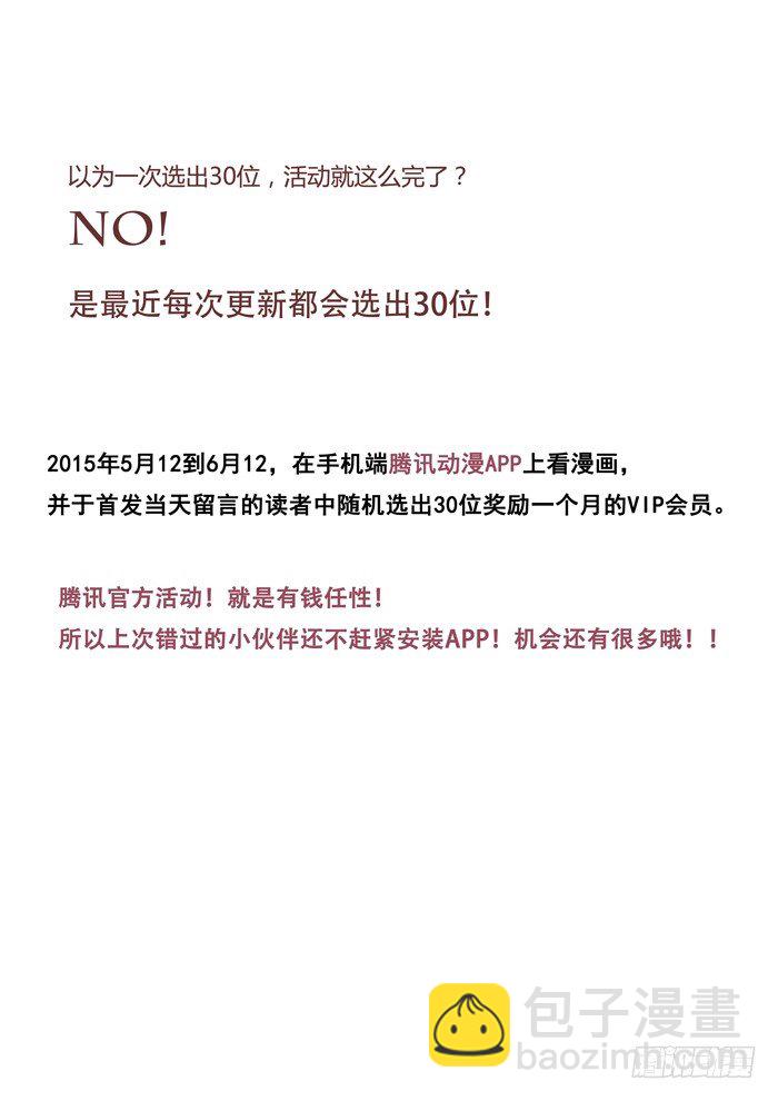 雙生靈探 - 48.靈魂 - 2