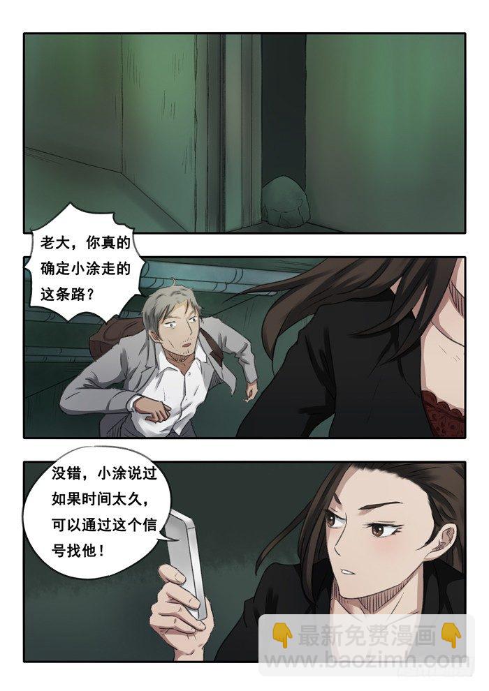 雙生靈探 - 54.黑血 - 1