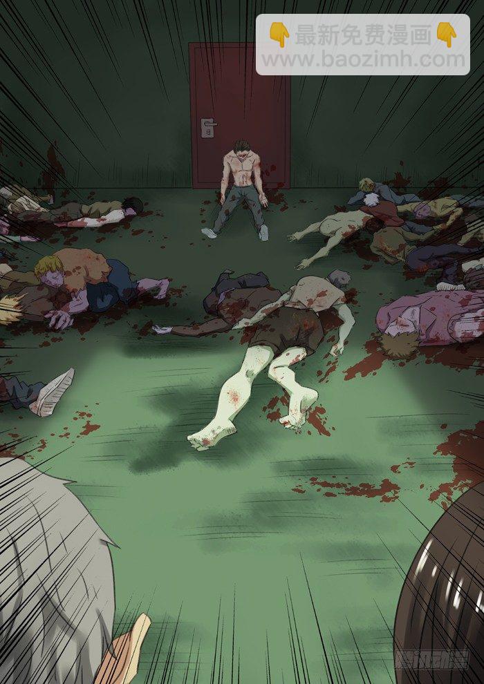 雙生靈探 - 54.黑血 - 1