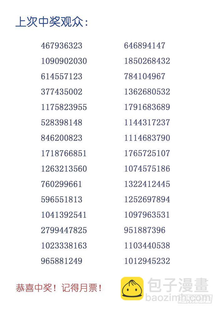 雙生靈探 - 54.黑血 - 1