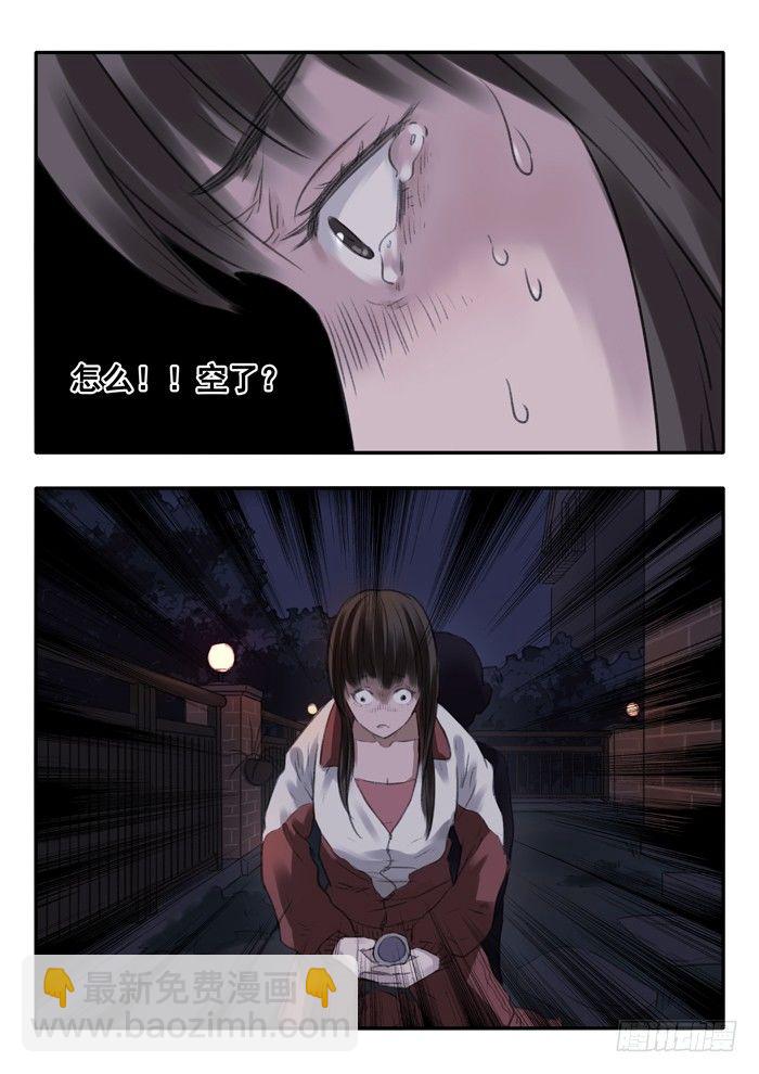 雙生靈探 - 7.鬼嬰 - 2