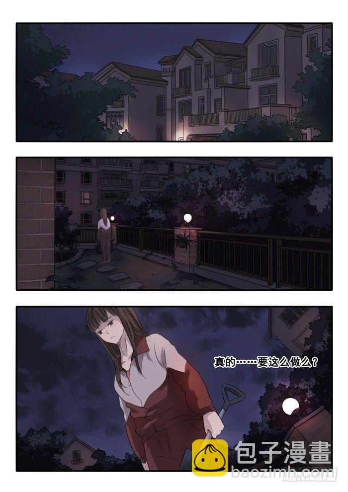 雙生靈探 - 7.鬼嬰 - 2