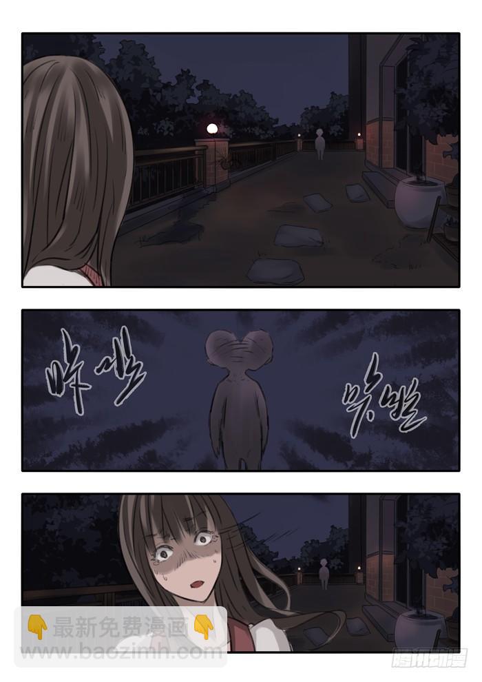 雙生靈探 - 7.鬼嬰 - 1