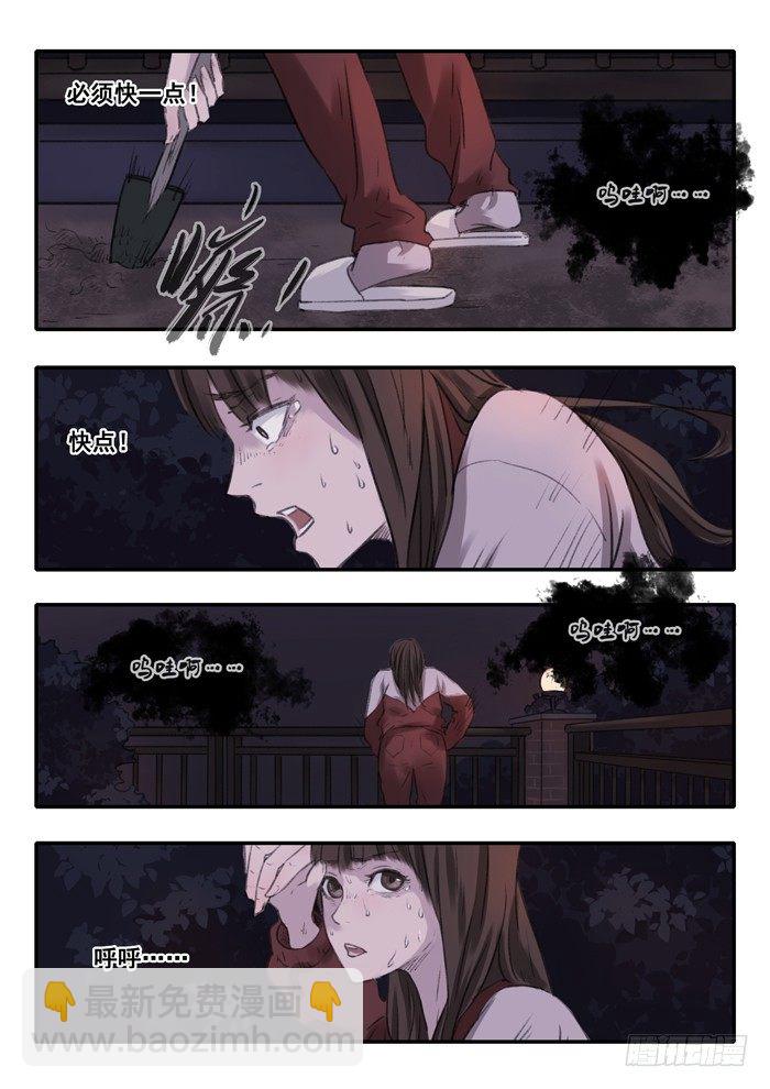 雙生靈探 - 7.鬼嬰 - 2