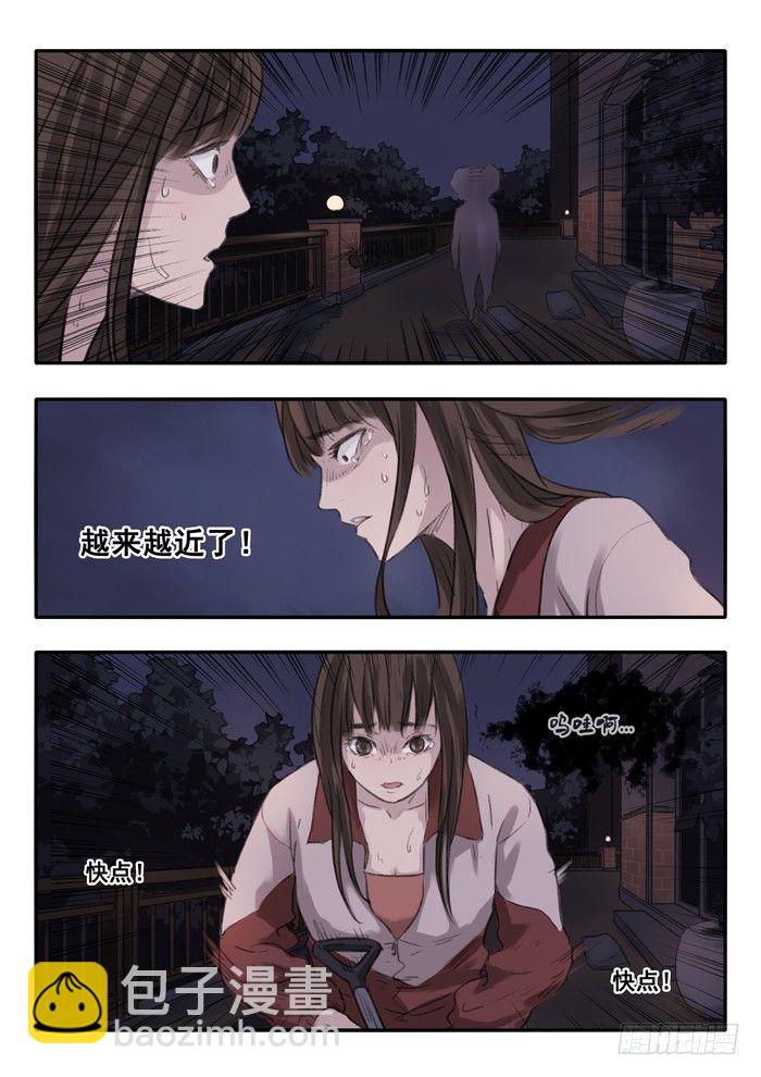 雙生靈探 - 7.鬼嬰 - 3