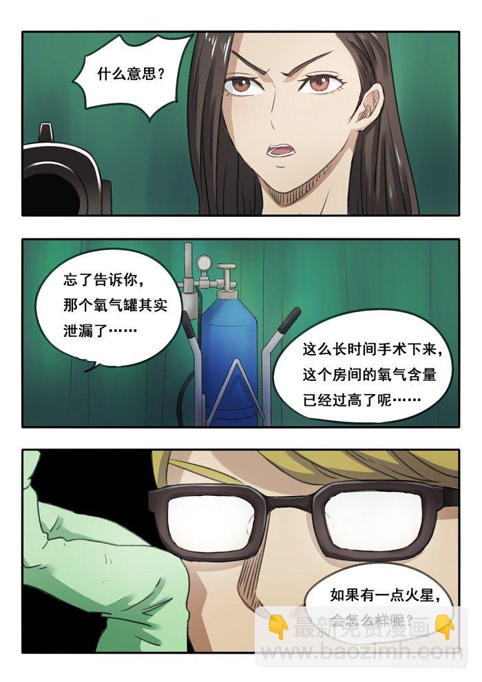 雙生靈探 - 61.打火機 - 1