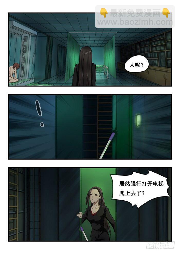 雙生靈探 - 63.追擊 - 2