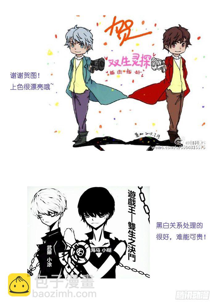 雙生靈探 - 69.第一季後記 - 2