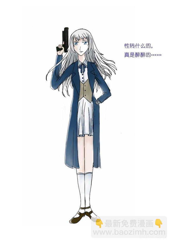 雙生靈探 - 69.第一季後記 - 1