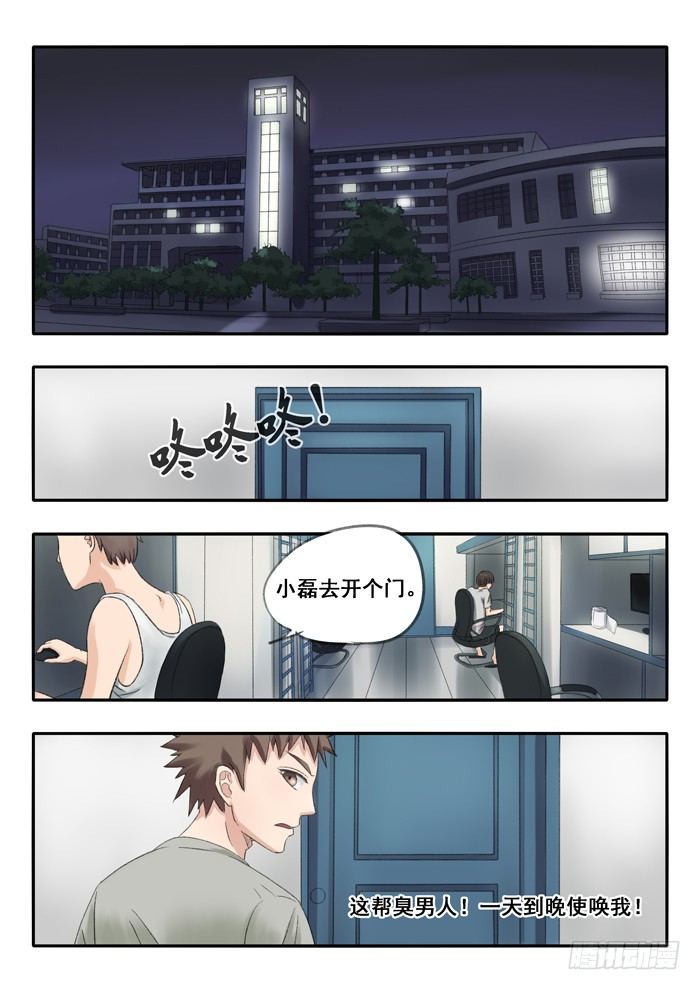 雙生靈探 - 71.大學宿舍 - 1