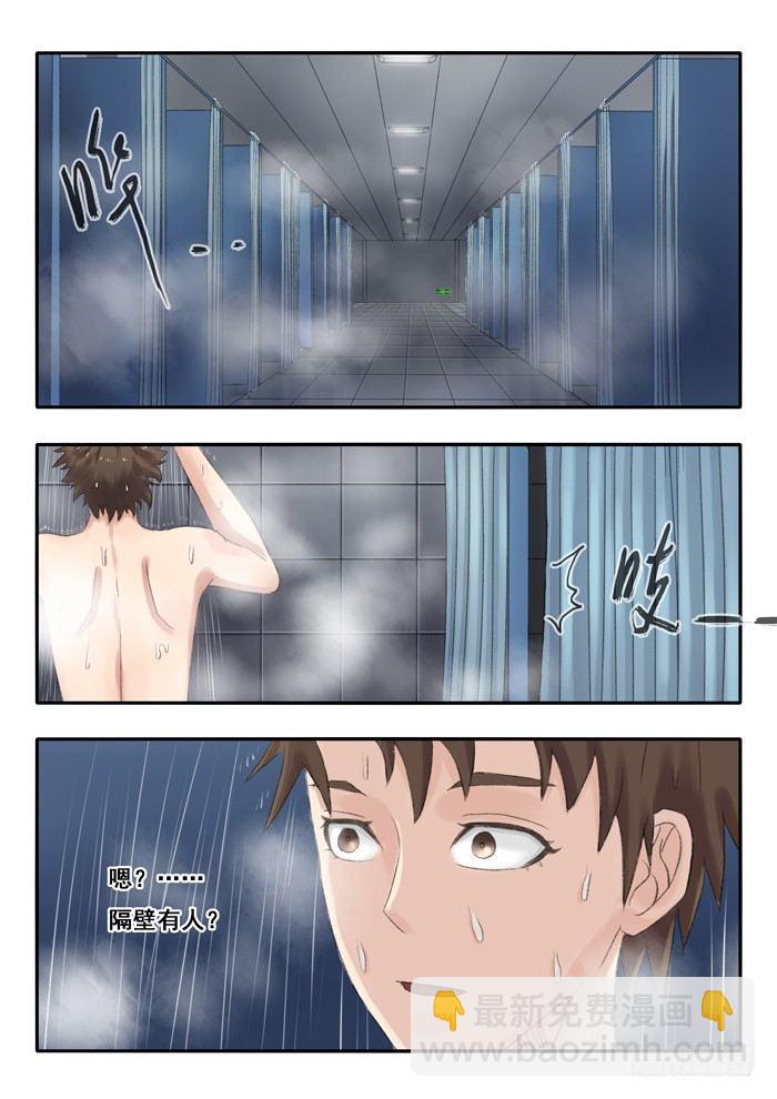 雙生靈探 - 71.大學宿舍 - 2