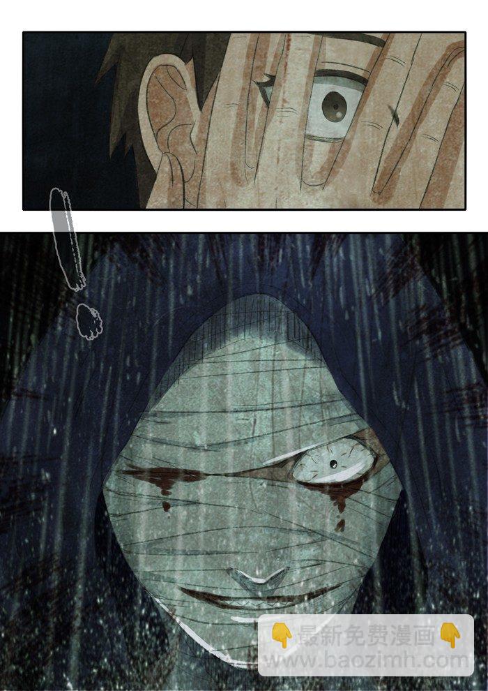 雙生靈探 - 73.浴室（下） - 1