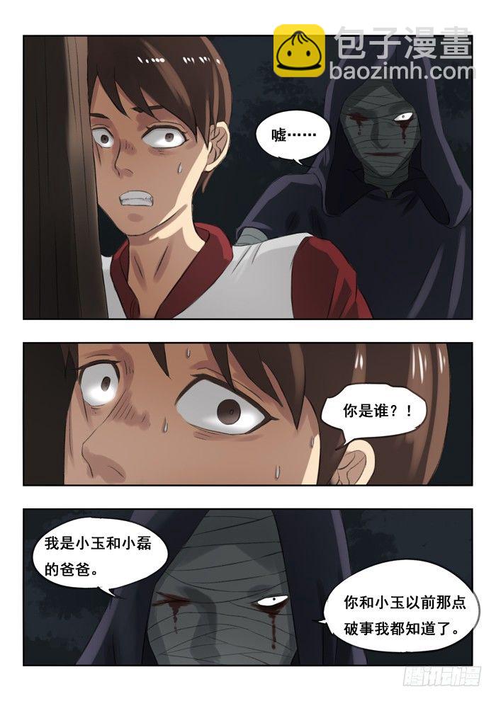 雙生靈探 - 75.飲料 - 2