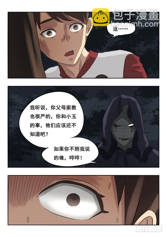 雙生靈探 - 75.飲料 - 2