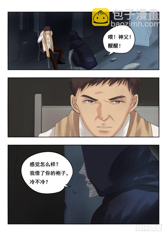 雙生靈探 - 77.謝老先生 - 1