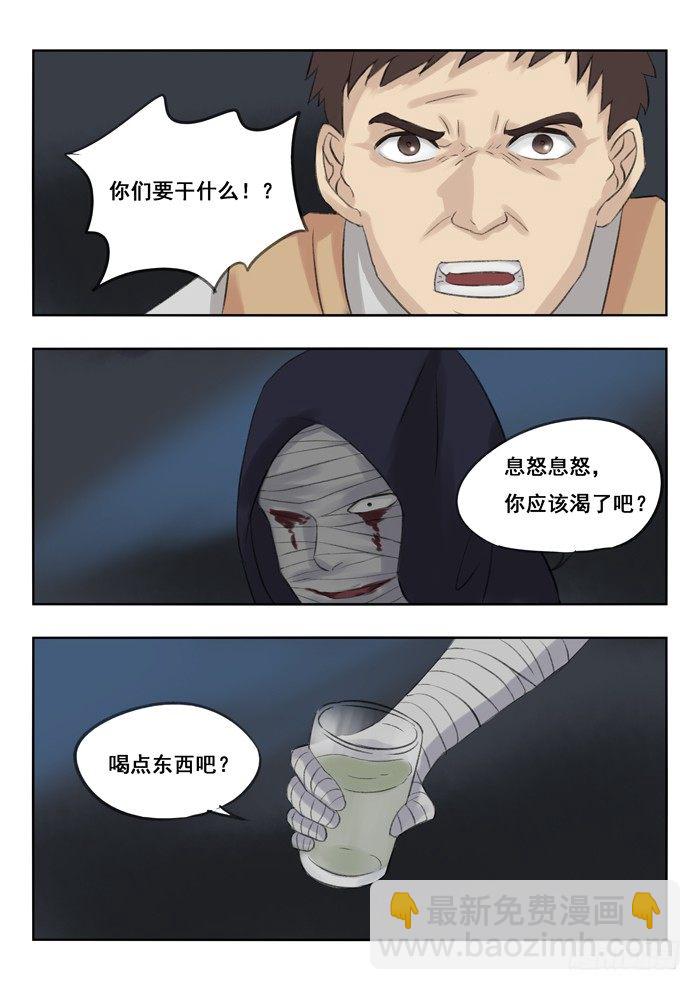 雙生靈探 - 77.謝老先生 - 2