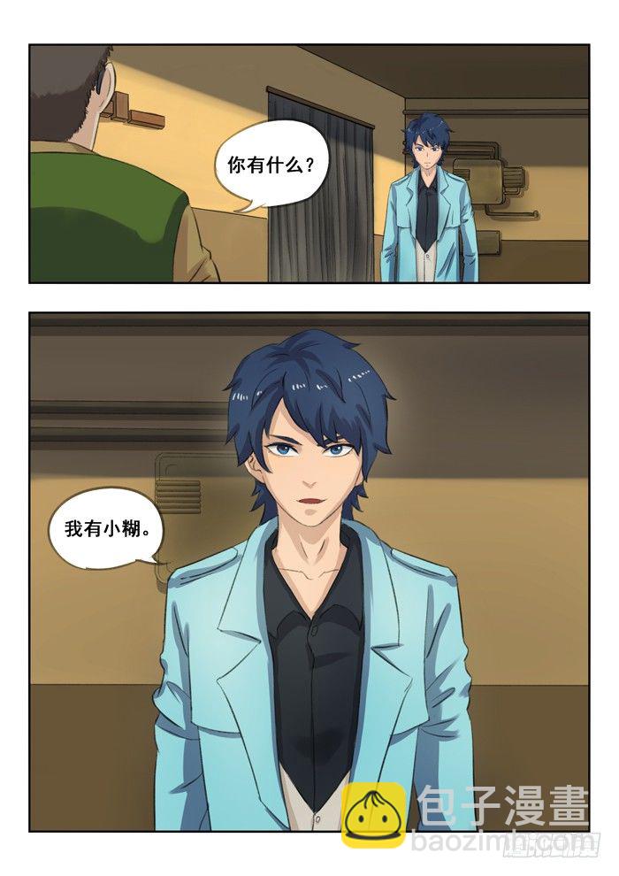 雙生靈探 - 79.超級英雄 - 1