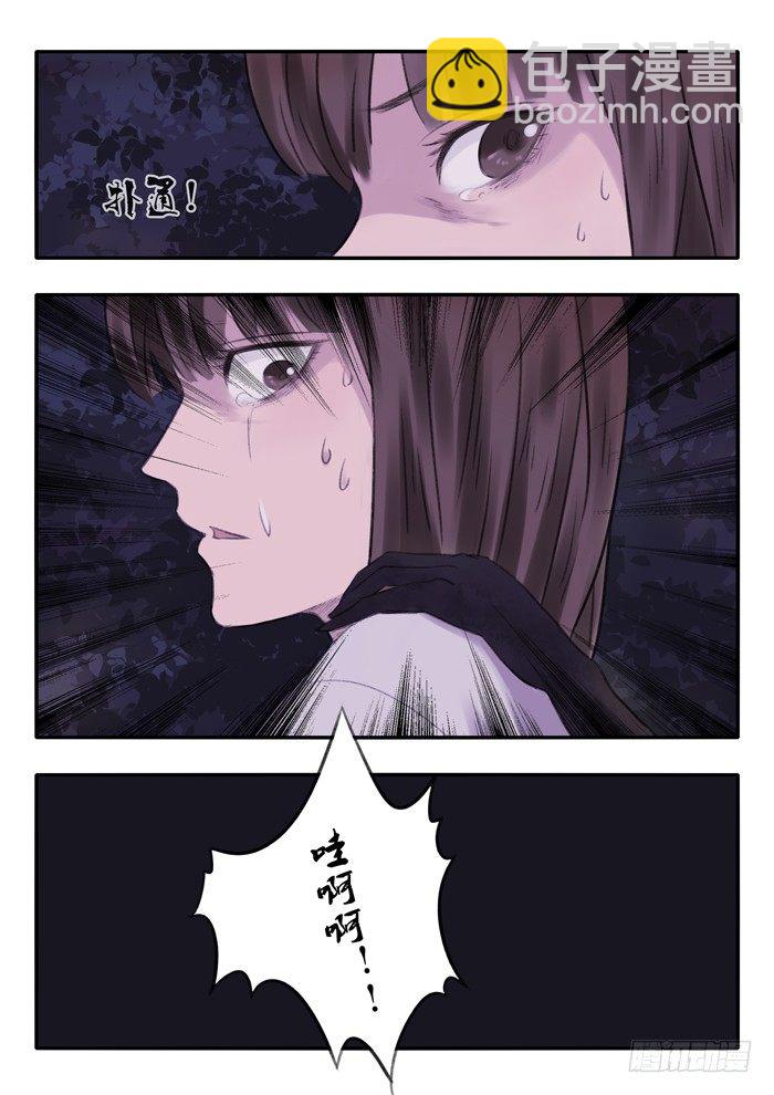 雙生靈探 - 8.失蹤 - 2