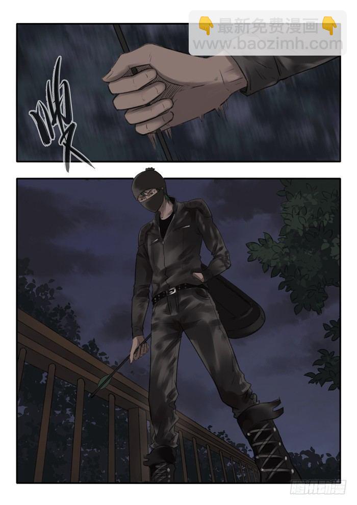 雙生靈探 - 8.失蹤 - 1