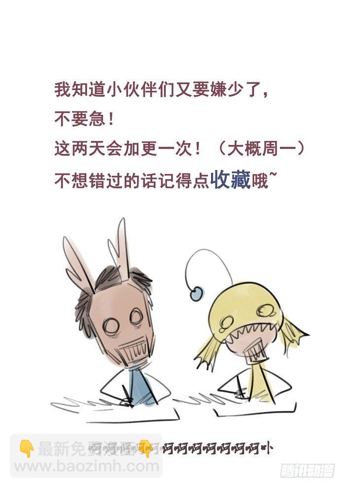 雙生靈探 - 8.失蹤 - 1