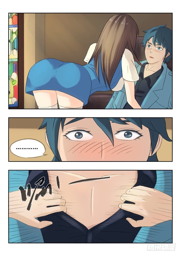 雙生靈探 - 81.女僕 - 1