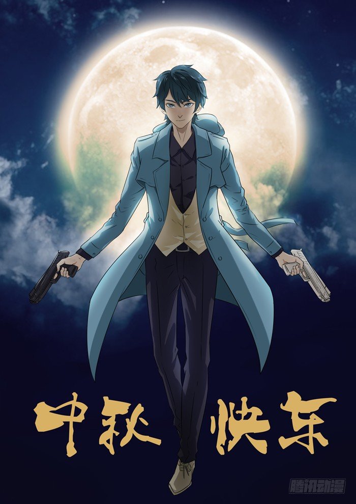 雙生靈探 - 中秋快樂 - 1