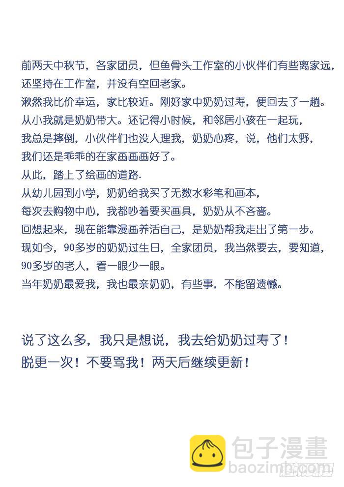 雙生靈探 - 中秋快樂 - 1