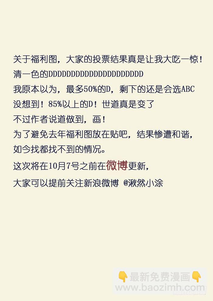 雙生靈探 - 84.德叔的女兒 - 1