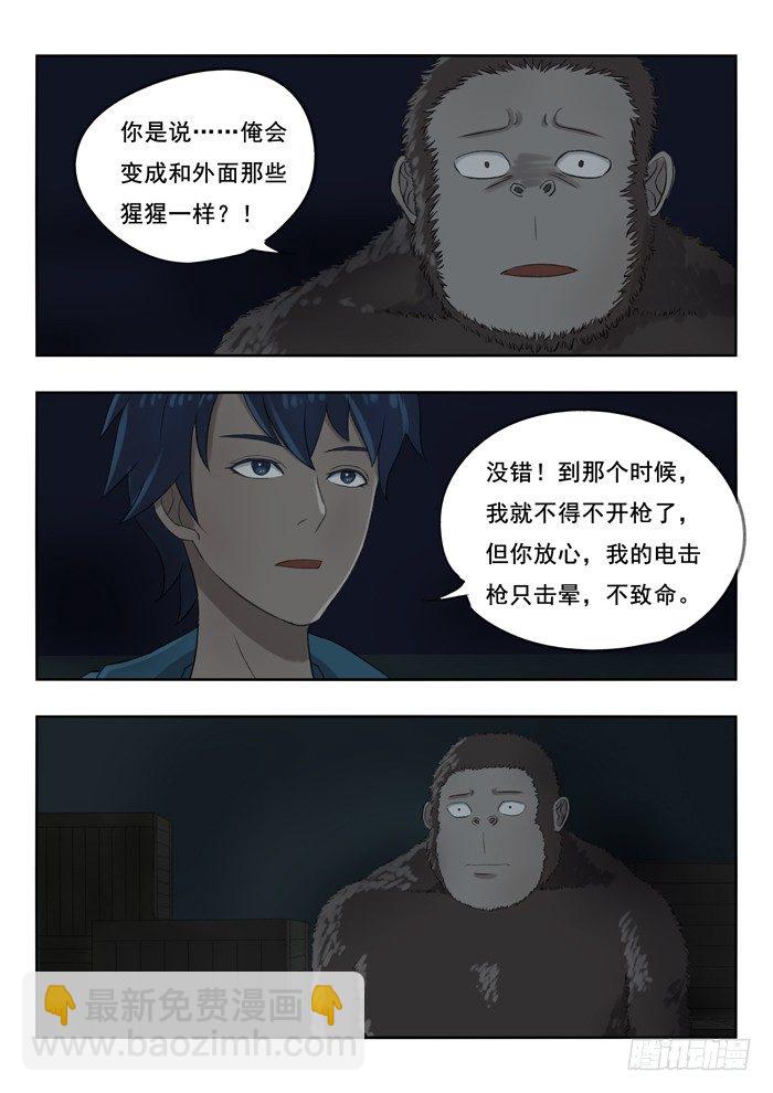 雙生靈探 - 90.別開槍！ - 1