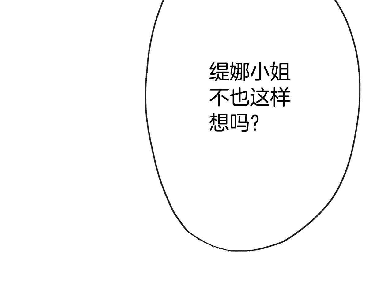 雙生王子的區別方法 - 第1話 和雙胞胎王子相親？！(1/3) - 3