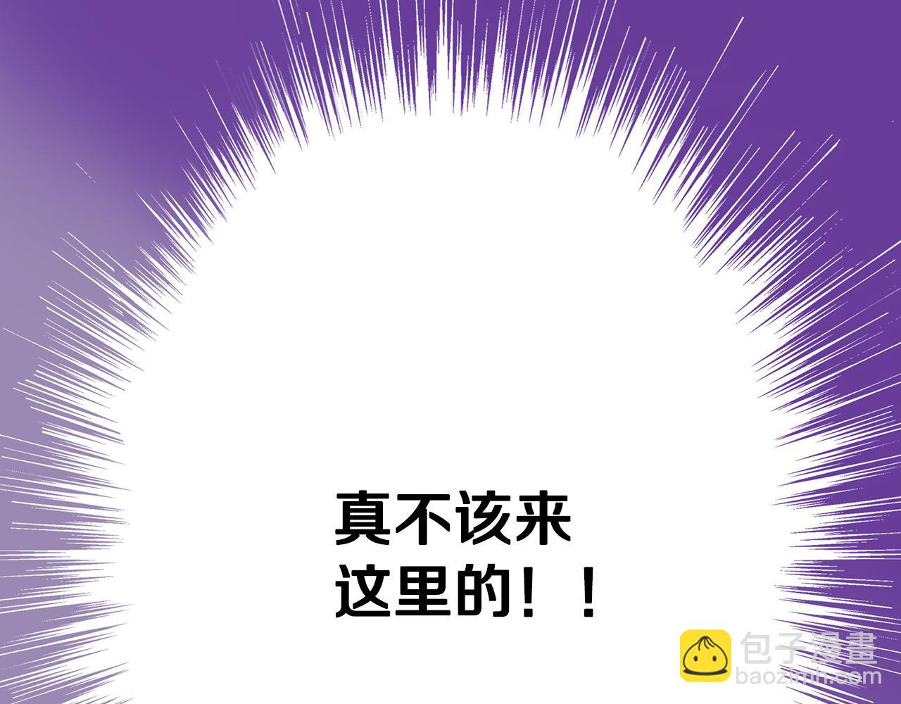 雙生王子的區別方法 - 第1話 和雙胞胎王子相親？！(1/3) - 8