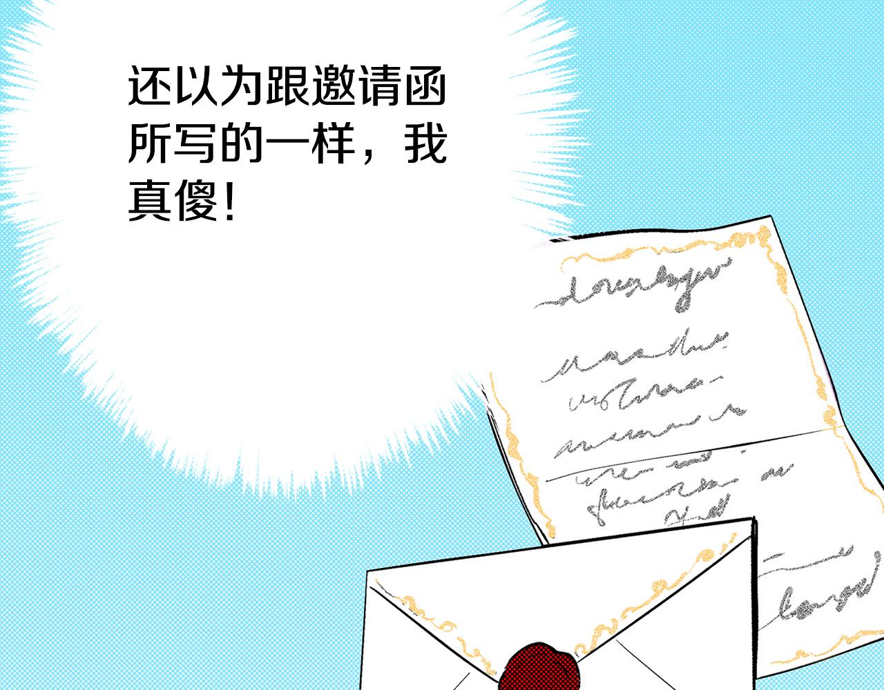 雙生王子的區別方法 - 第1話 和雙胞胎王子相親？！(1/3) - 4