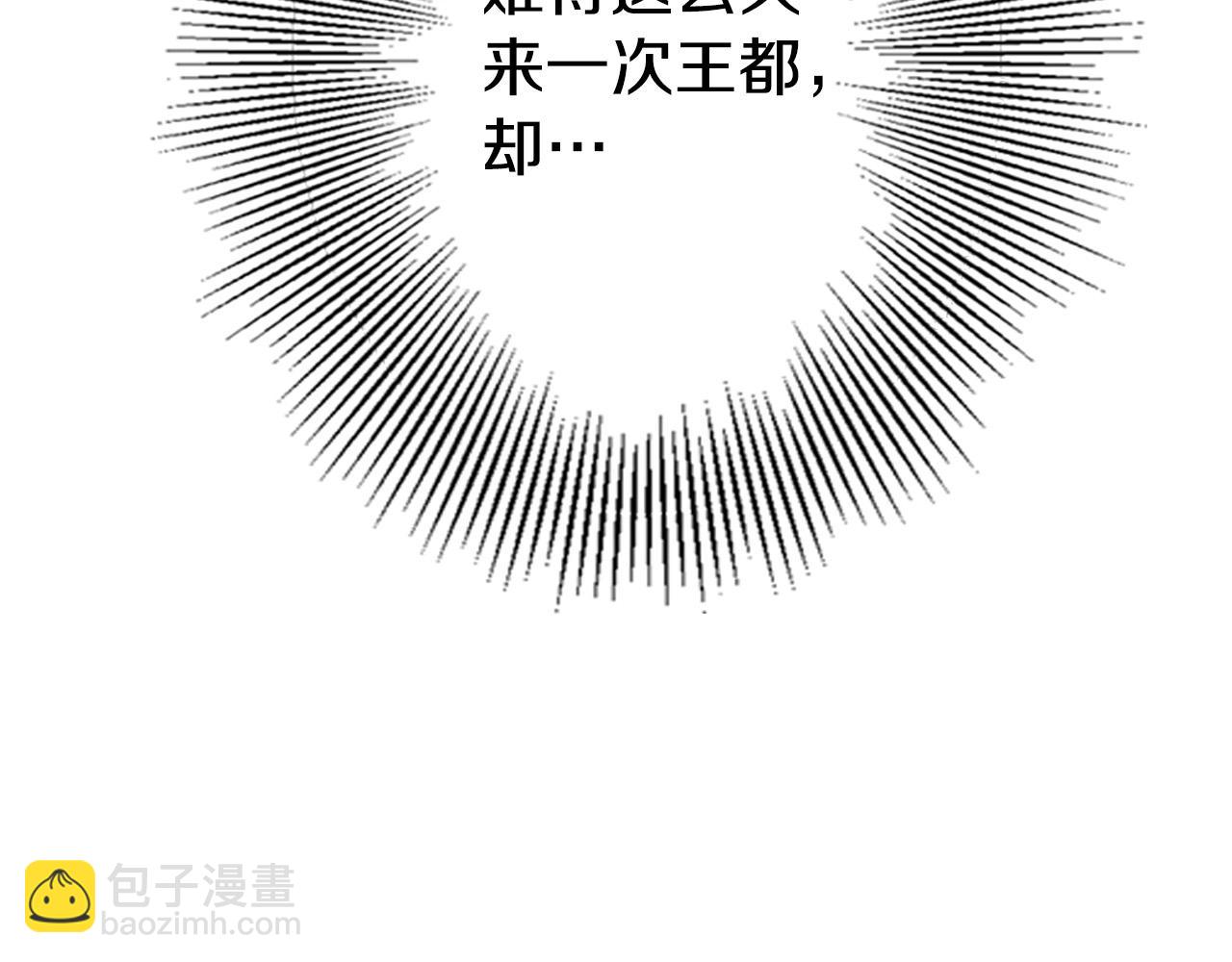 雙生王子的區別方法 - 第1話 和雙胞胎王子相親？！(1/3) - 6